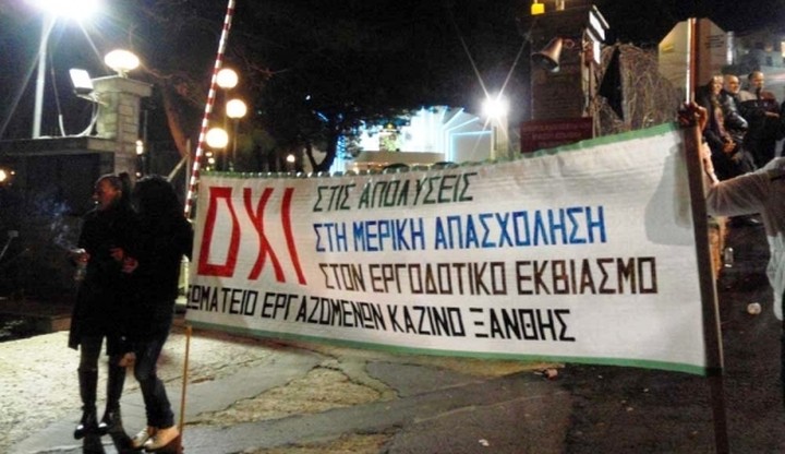 Ακόμη και τα καζίνο δεν πληρώνουν