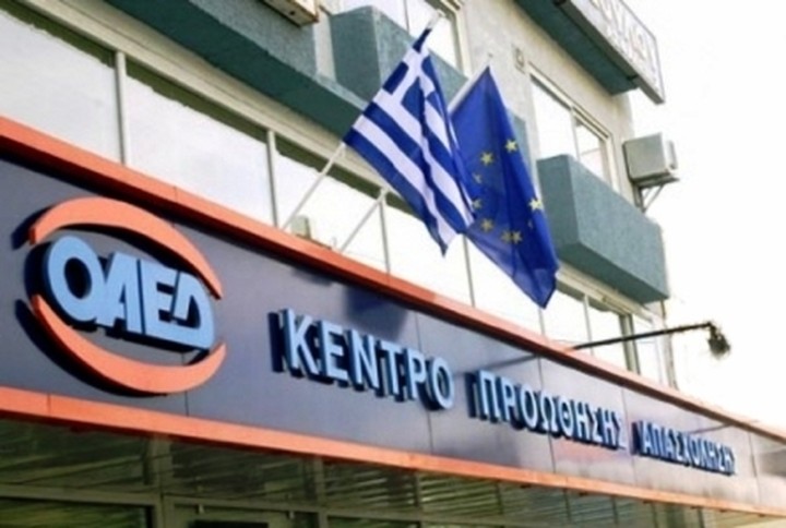 Σήμερα το δώρο Πάσχα από τον ΟΑΕΔ. Τι δικαιούστε