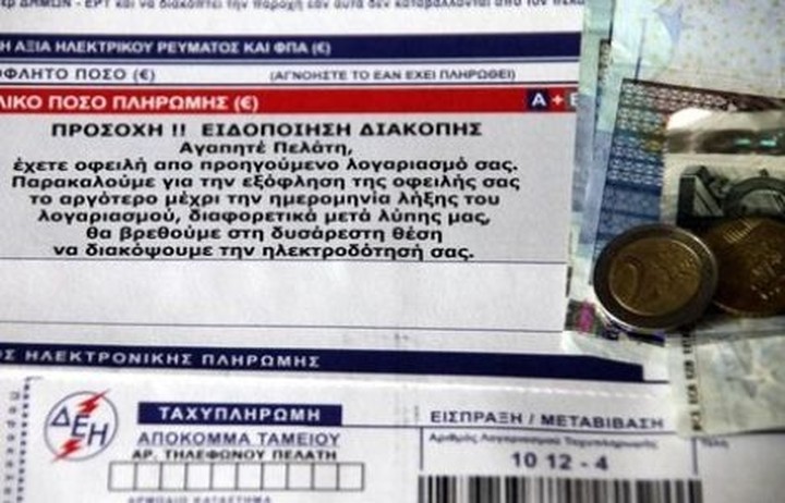ΔΕΗ: Έρχονται νέες αυξήσεις στα οικιακά τιμολόγια