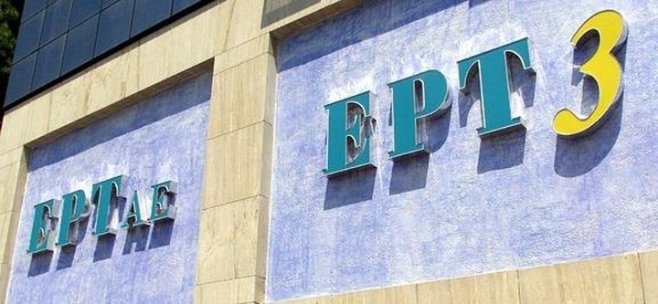 Ανατροπή για τους συμβασιούχους στην ΕΡΤ-3