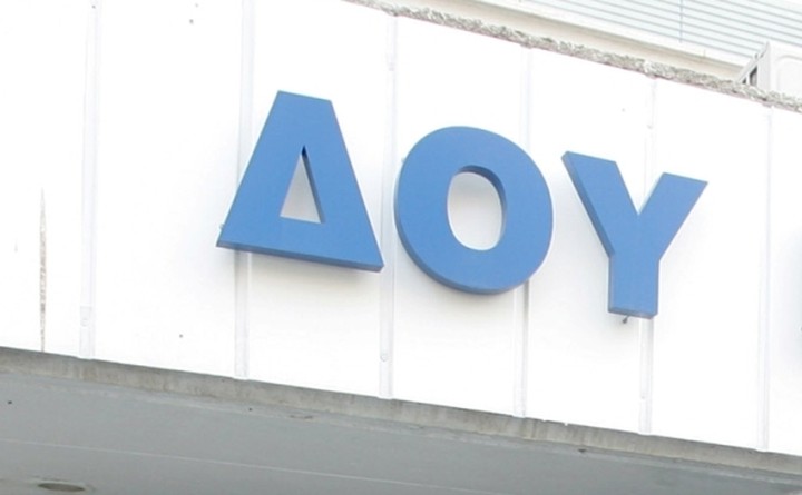 Σε 24ωρη επιτήρηση οι Δ.Ο.Υ. από αστυνομικούς