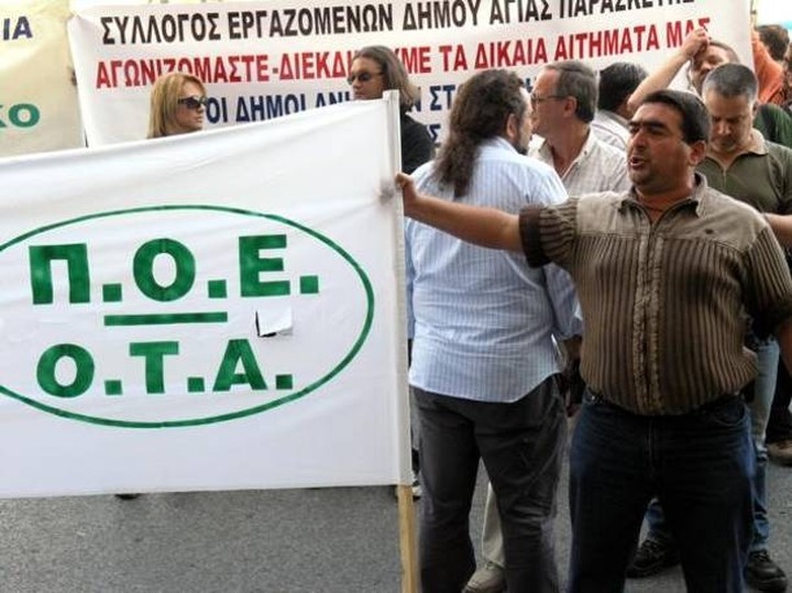 ΠΟΕ-ΟΤΑ: Mας προσβάλλουν για το εκλογικό επίδομα
