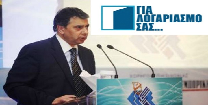 ΕΣΕΕ: "Πάσει θυσία κυβέρνηση Εθνικής Σωτηρίας"