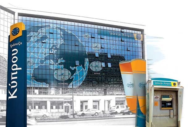 Ξεπέρασαν τις προβλέψεις των αναλυτών τα κέρδη της Τρ. Κύπρου