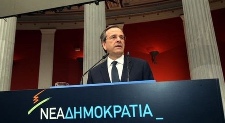 Συνεδριάζει η κοινοβουλευτική ομάδα της Ν.Δ.