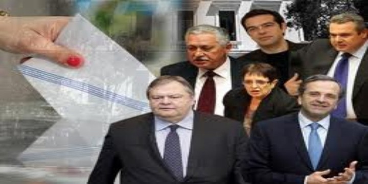 Τα πρακτικά της σύσκεψης "ναυάγιο" των πολιτικών αρχηγών