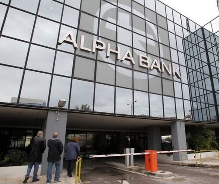 Alpha: Καταγγελία του μνημονίου οδηγεί σε αδυναμία πληρωμών μισθών και συντάξεων