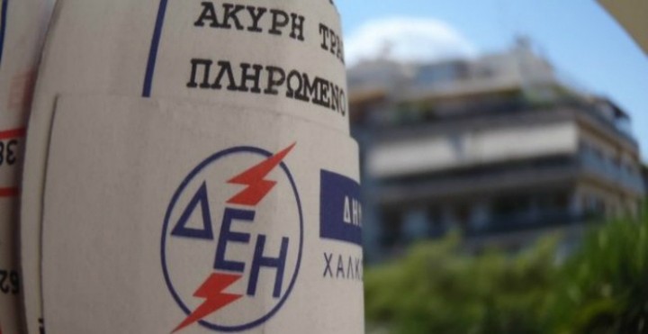 Η ΔΕΗ "διέγραψε" το χαράτσι των ακινήτων από όσους δεν τον πλήρωσαν - Δείτε γιατί