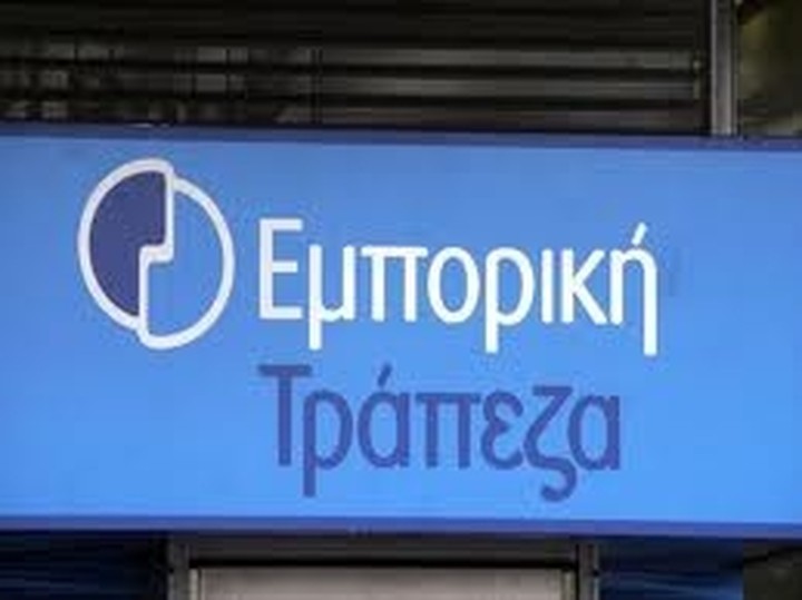 Το σενάριο "πτώχευσης" της Εμπορικής Τράπεζας (VIDEO)