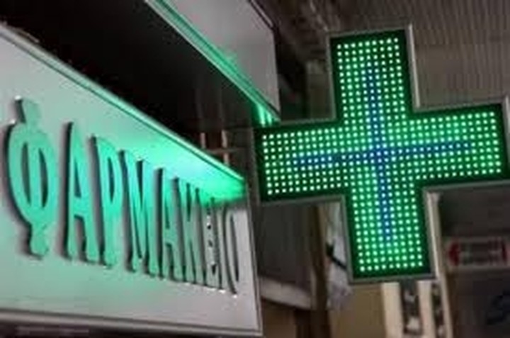 Κλειστά τα φαρμακεία του Πειραιά την Παρασκευή λόγω πένθους