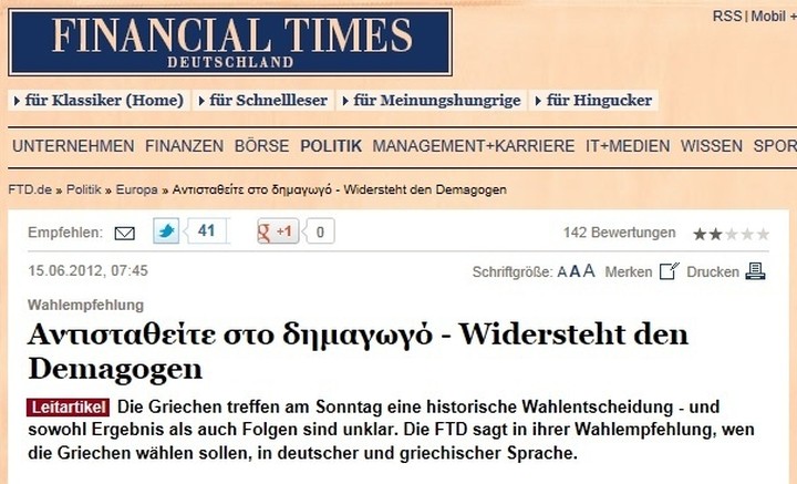 FT Deutschland: "Αντισταθείτε στον δημαγωγό"