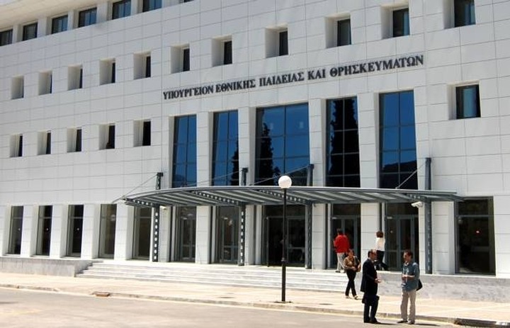 Επιφυλάξεις για την ενοποίηση Υπ. Παιδείας και Πολιτισμού