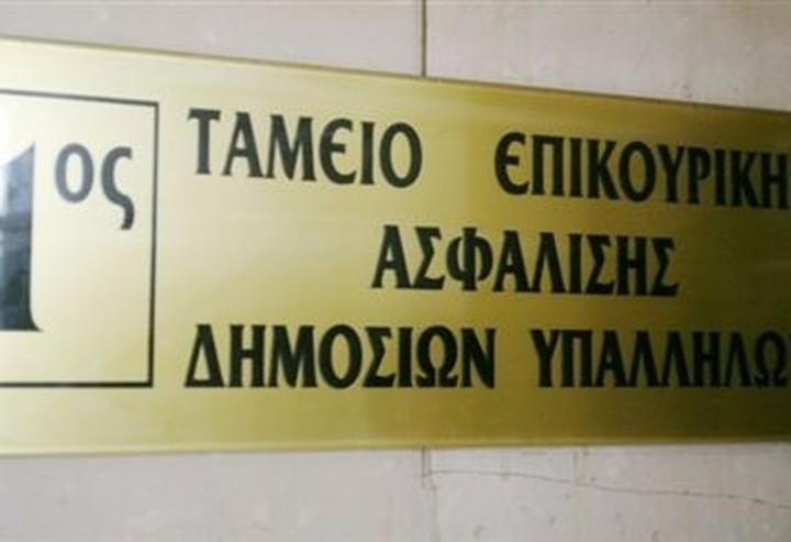 Νέα ηλεκτρονική υπηρεσία για τους συνταξιούχους του ΤΕΑΔΥ