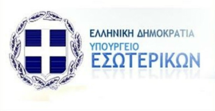 Μεταναστευτικό και Ασπίδα Κοινωνικής Προστασίας