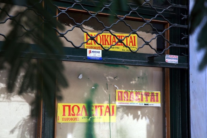 "Η αντιμετώπιση των οικονομικών δυσκολιών δεν αντιμετωπίζεται με αναδρομική και έκτακτη φορολόγηση"