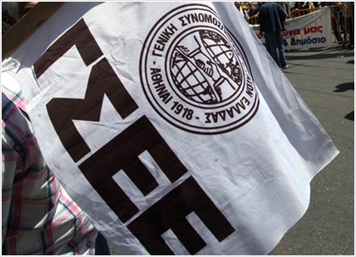 ΓΣΕΕ: Χαριστική βολή οι νέες μειώσεις συντάξεων και κοινωνικών παροχών
