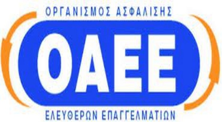 Επιτέλους (!) ανοίγει ο δρόμος για τη μείωση των εισφορών στον ΟΑΕΕ