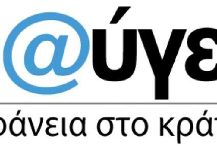 Κλειστό το diavgeia.gov.gr