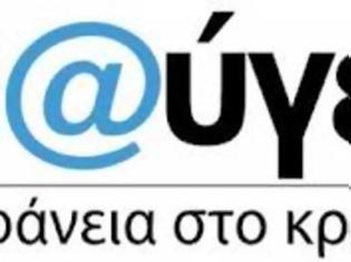 Λειτουργεί ξανά η σελιδας της "Διαυγειας"