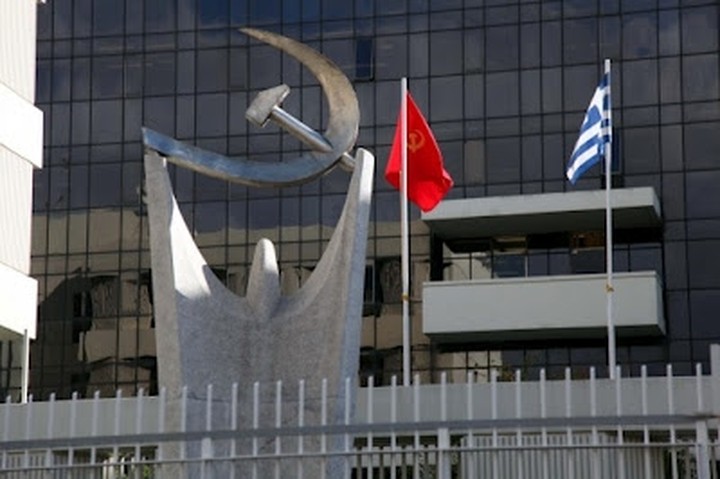 ΚΚΕ: «Όχι» στη φορολογική εξόντωση της λαϊκής οικογένειας