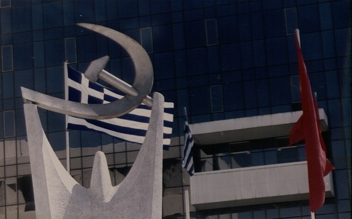 ΚΚΕ: Μισθοί και συντάξεις πείνας στο όνομα της παραμονής στο ευρώ