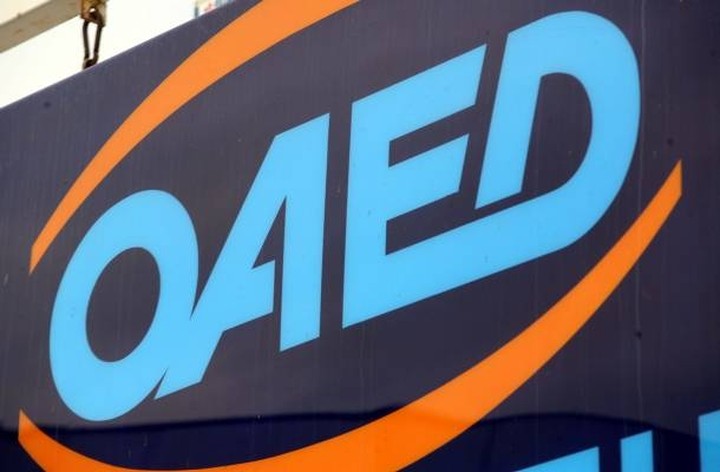 Από σήμερα η υποβολή αιτήσεων στον ΟΑΕΔ για ωρομίσθιους  