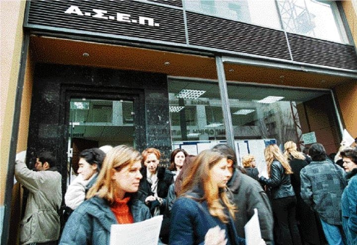 Eκτός Δημοσίου όσοι μπήκαν χωρίς ΑΣΕΠ;