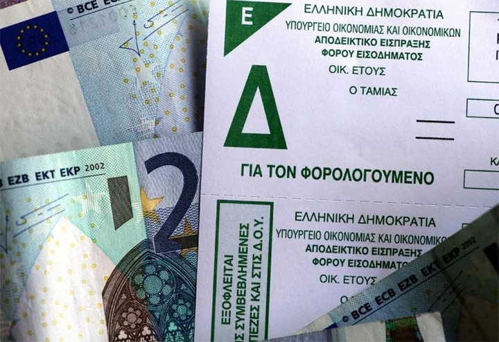 Τεκμήρια: Δικαίωμα επίκλησης εισοδημάτων παρελθόντων ετών