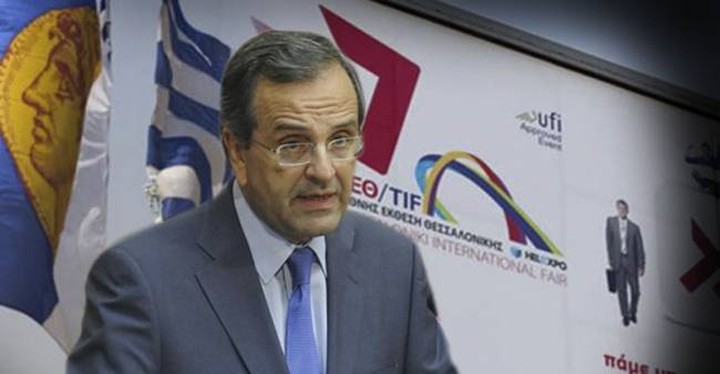 Α. Σαμαράς από ΔΕΘ: "Αυτές είναι οι τελευταίες περικοπές"