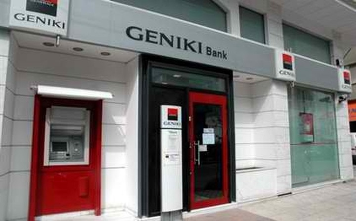 Geniki Bank: Από τις 20/9 με νέα ονομαστική αξία 5,8 ευρώ ανά μετοχή
