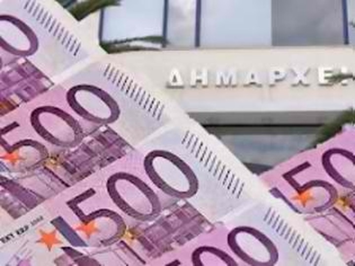 35 εκ. ευρώ από το ΥΠΕΣ στους Δήμους