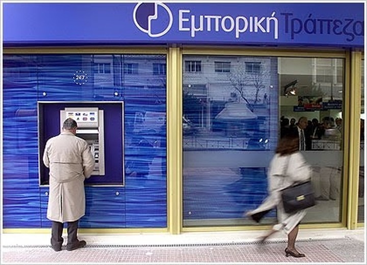 Κληρώνει για emporiki- Στις εγγυήσεις το κλειδί για την επιλογή μνηστήρα