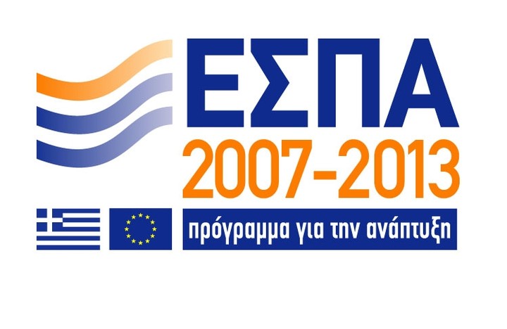 Επιδοτήσεις έως 60% για τουρισμό, υπηρεσίες, εμπόριο μεταποίηση 