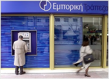 Κλείδωσε στην Alpha η Εμπορική. Η επίσημη ανακοίνωση
