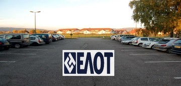 Απίστευτη "μάσα": Πλήρωναν parking 8 χρόνια, χωρίς να το χρησιμοποιούν