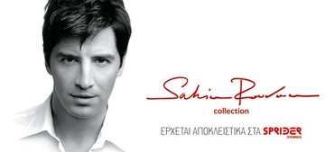 Ο Σάκηδες και η κατηφόρα των Spriderstores