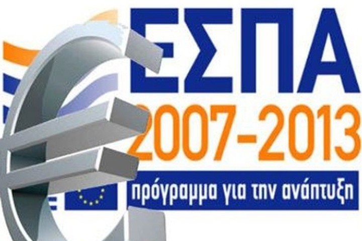 Αυτά είναι τα 500 επαγγέλματα που θα χρηματοδοτηθούν από το ΕΣΠΑ