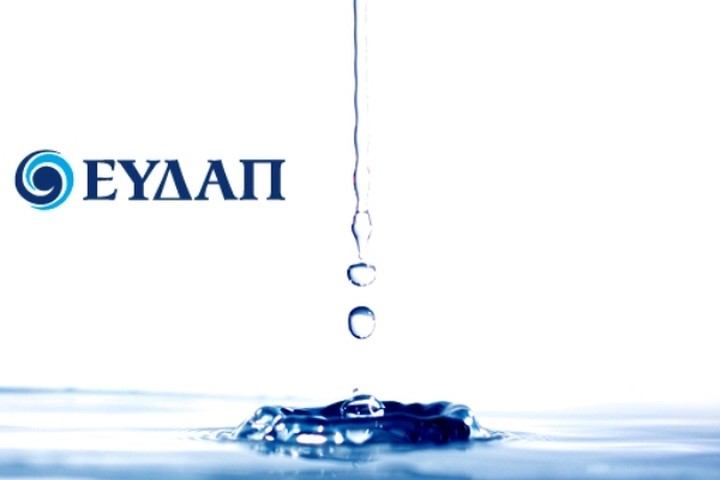 Επιχείρηση "υδάτινοι πόροι" και ΕΥΔAΠ