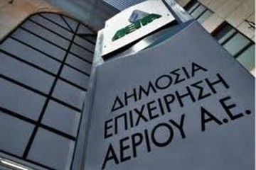 Πρόσληψη αποτιμητή από το ΤΑΙΠΕΔ για τη ΔΕΠΑ