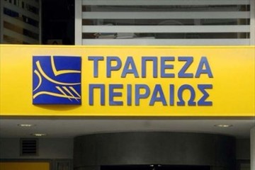 Οι ιδιώτες θα καλύψουν το 10% της ελάχιστης συμμετοχής στην ΑΜΚ της Πειραιώς