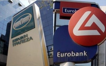  Πράσινο φως για τη συγχώνευση Εθνικής - Eurobank 