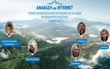 ΟΤΕ:«Η επιχείρηση σου.gr» βοηθά επιχείρηση στην Πύλη Τρικάλων