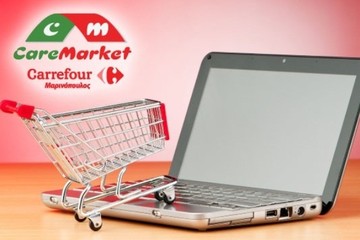 Το πρώτο online σούπερ μάρκετ στην Ελλάδα