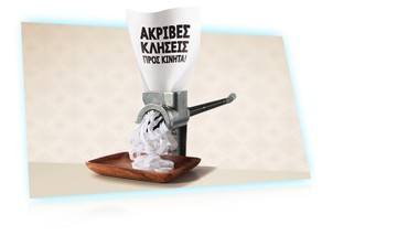 Πώς να κερδίσετε 60 ευρώ από τον λογαριασμό του σταθερού τηλεφώνου
