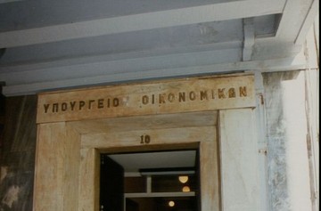 Φορολογικό: Στείλτε στο ΥΠΟΙΚ την πρότασή σας!