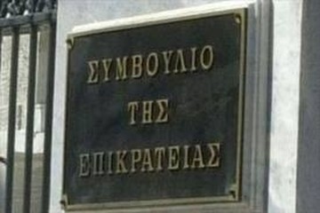 Αντισυνταγματικό το αυξημένο παράβολο για ασφαλιστικά μέτρα