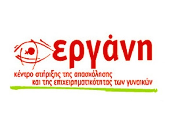 Ενεργοποιείται το πληροφοριακό σύστημα «ΕΡΓΑΝΗ» στο υπουργείο Εργασίας
