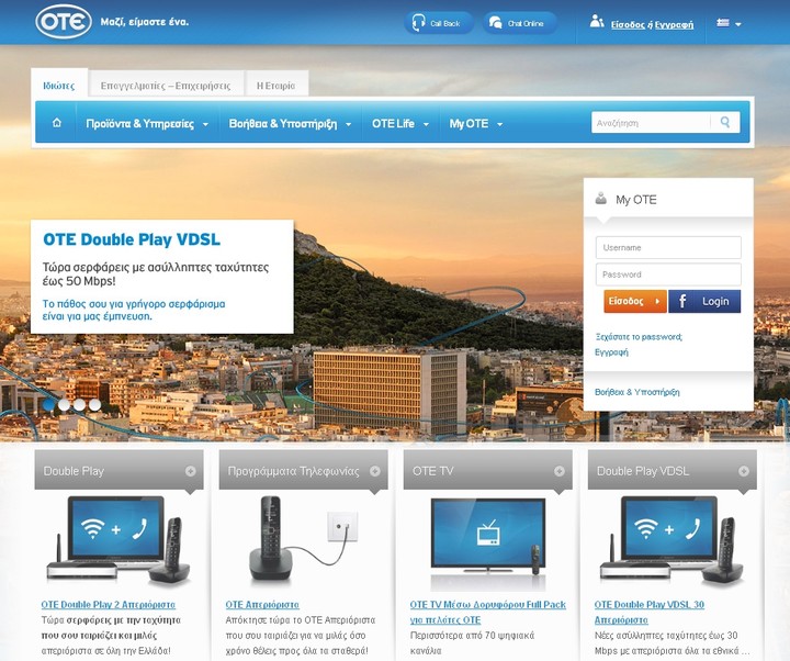 Νέο site www.ote.gr με εύκολη πλοήγηση και νέες πρωτοποριακές δυνατότητες.