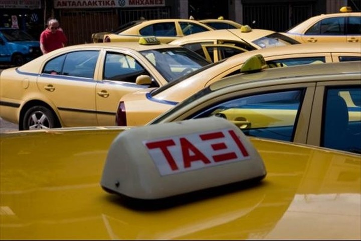 Ανταλλάσσουν σπίτια με άδειες ταξί