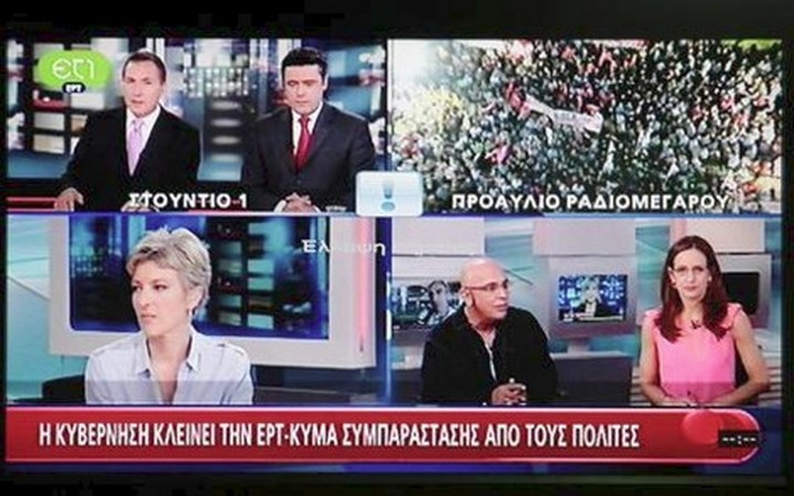 Δείτε το πρόγραμμα της ΕΡΤ LIVE